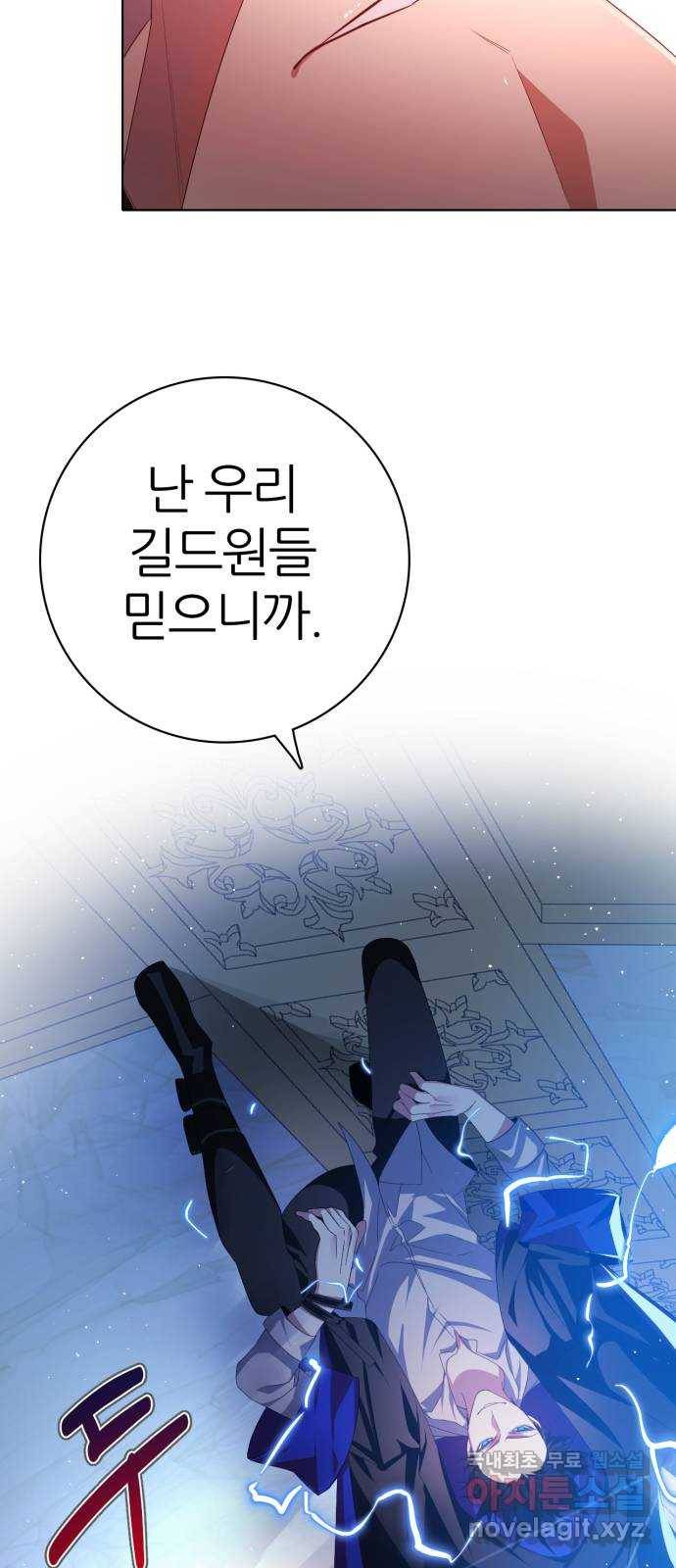 제로게임 [286] 침투 52