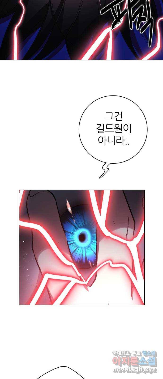 제로게임 [286] 침투 56