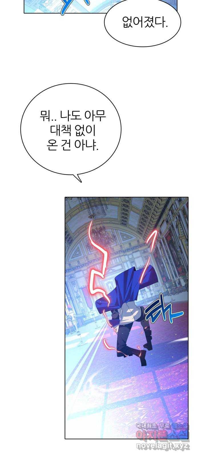제로게임 [286] 침투 59