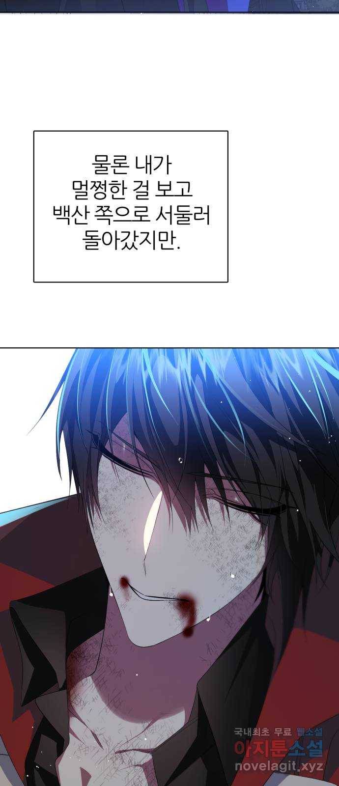 제로게임 [286] 침투 61