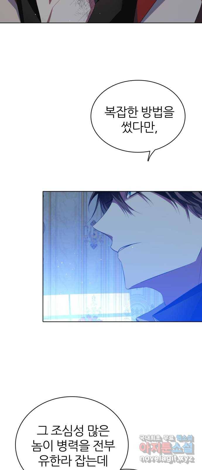 제로게임 [286] 침투 62