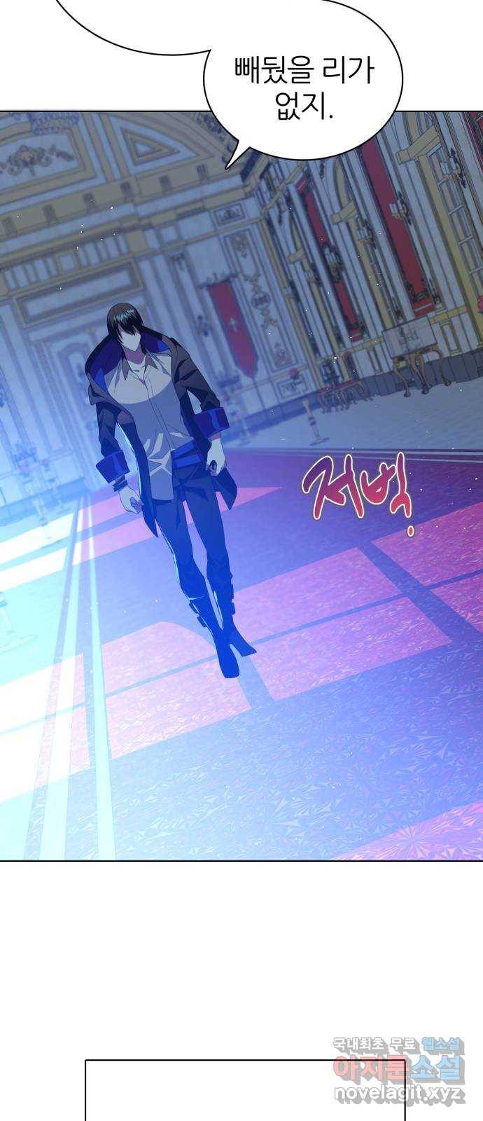 제로게임 [286] 침투 63