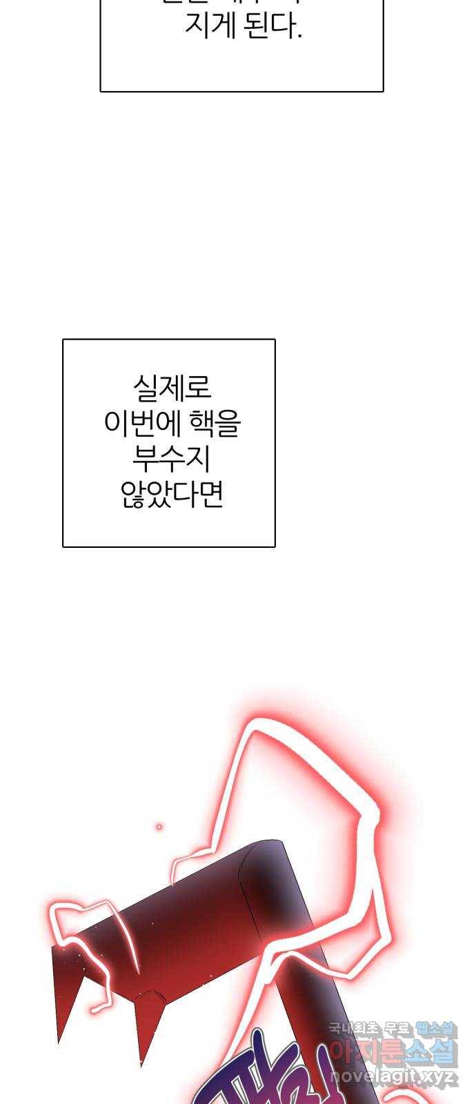 제로게임 [286] 침투 66