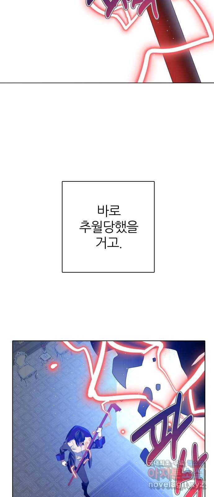 제로게임 [286] 침투 67