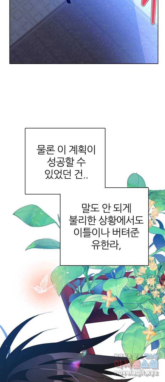 제로게임 [286] 침투 68