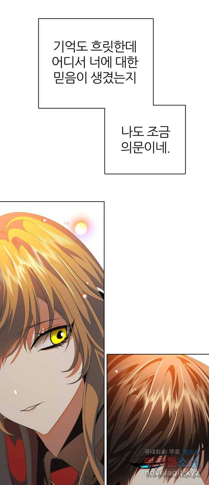 제로게임 [286] 침투 71