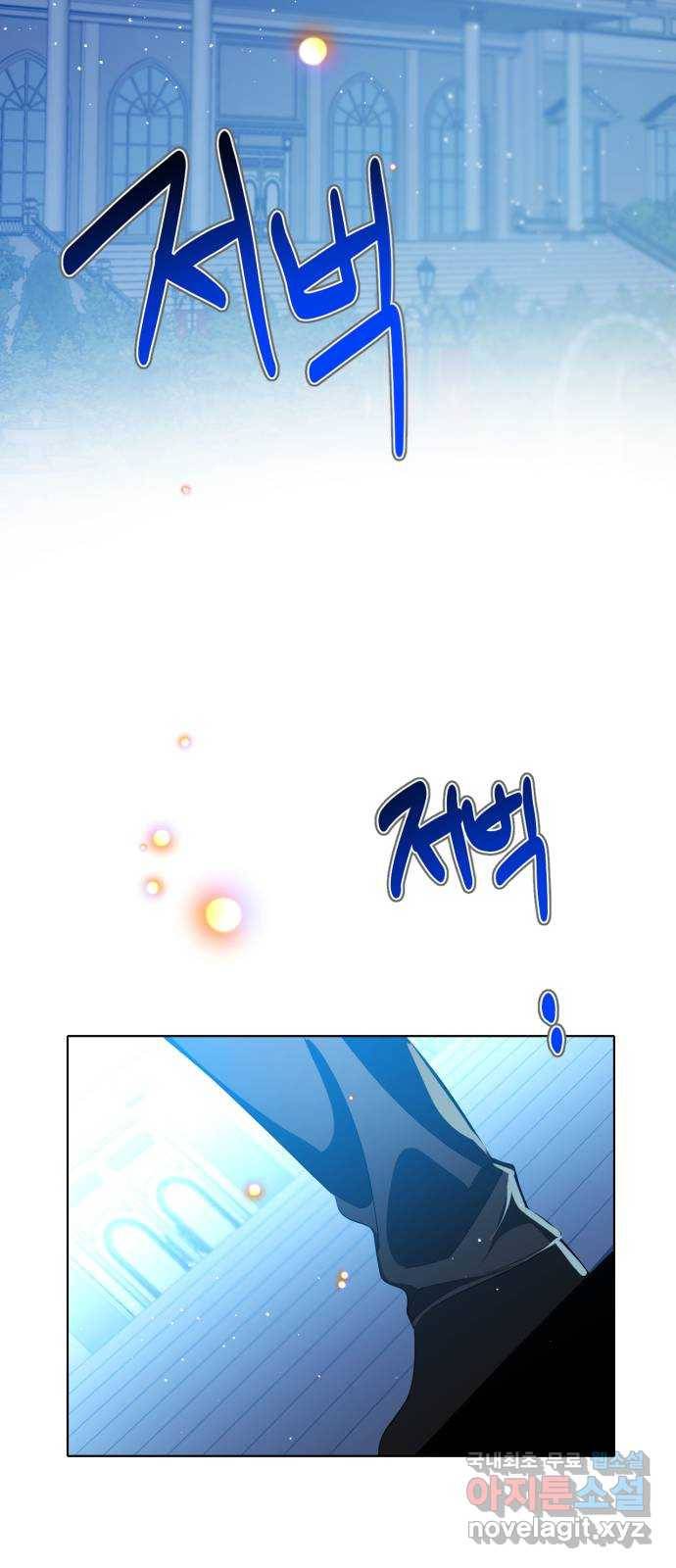 제로게임 [286] 침투 73