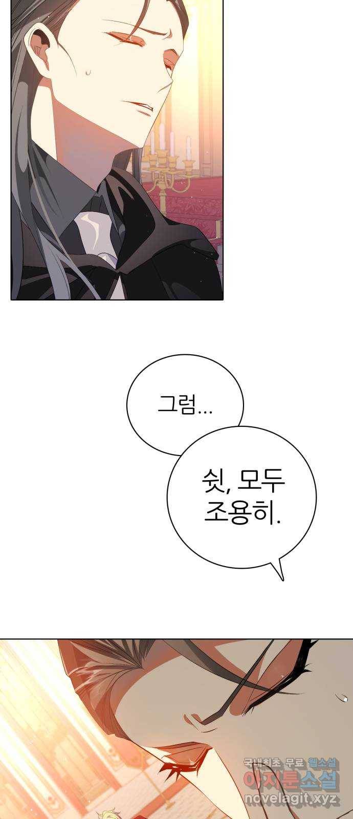 제로게임 [286] 침투 75