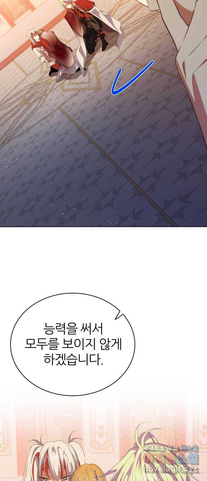 제로게임 [286] 침투 76