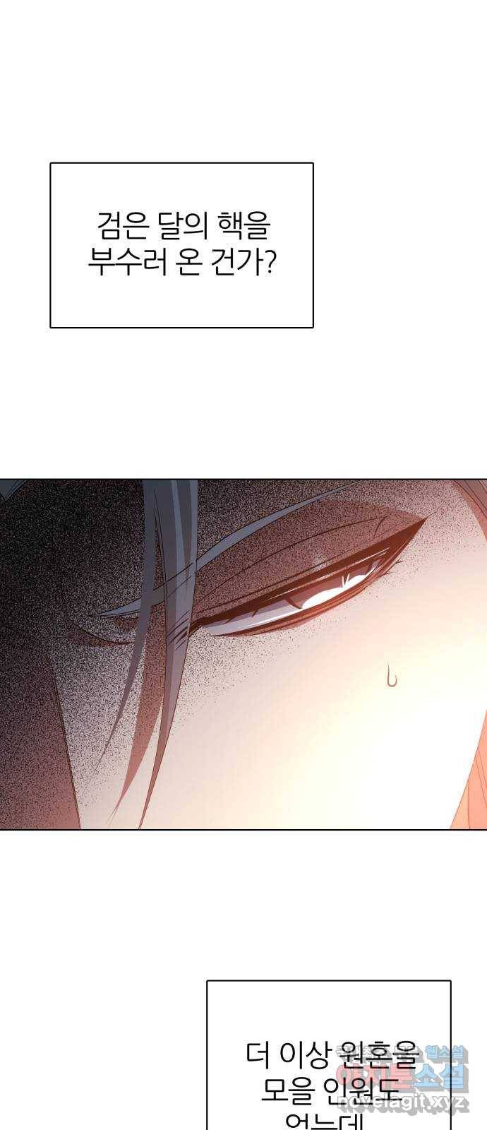 제로게임 [286] 침투 78