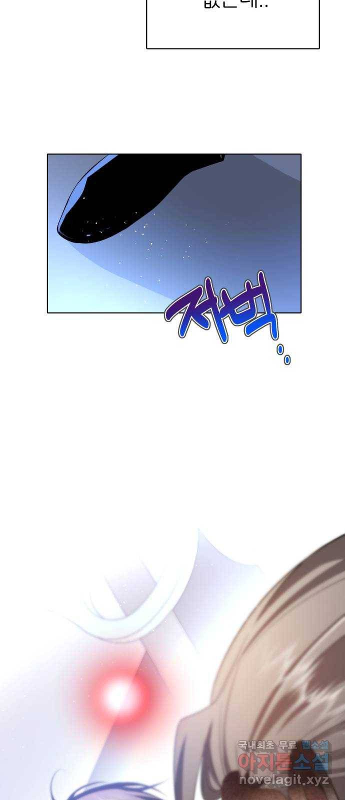제로게임 [286] 침투 79