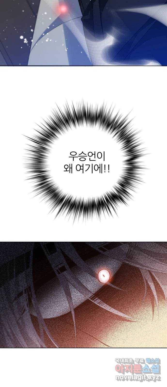 제로게임 [286] 침투 81