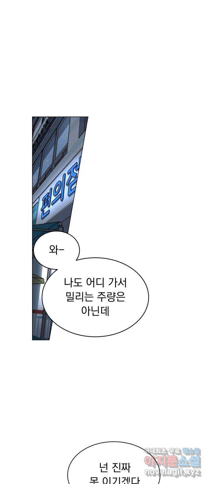 찐:종합게임동아리 54화 1