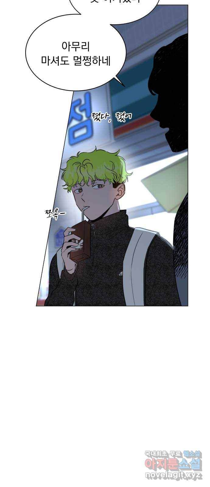 찐:종합게임동아리 54화 2