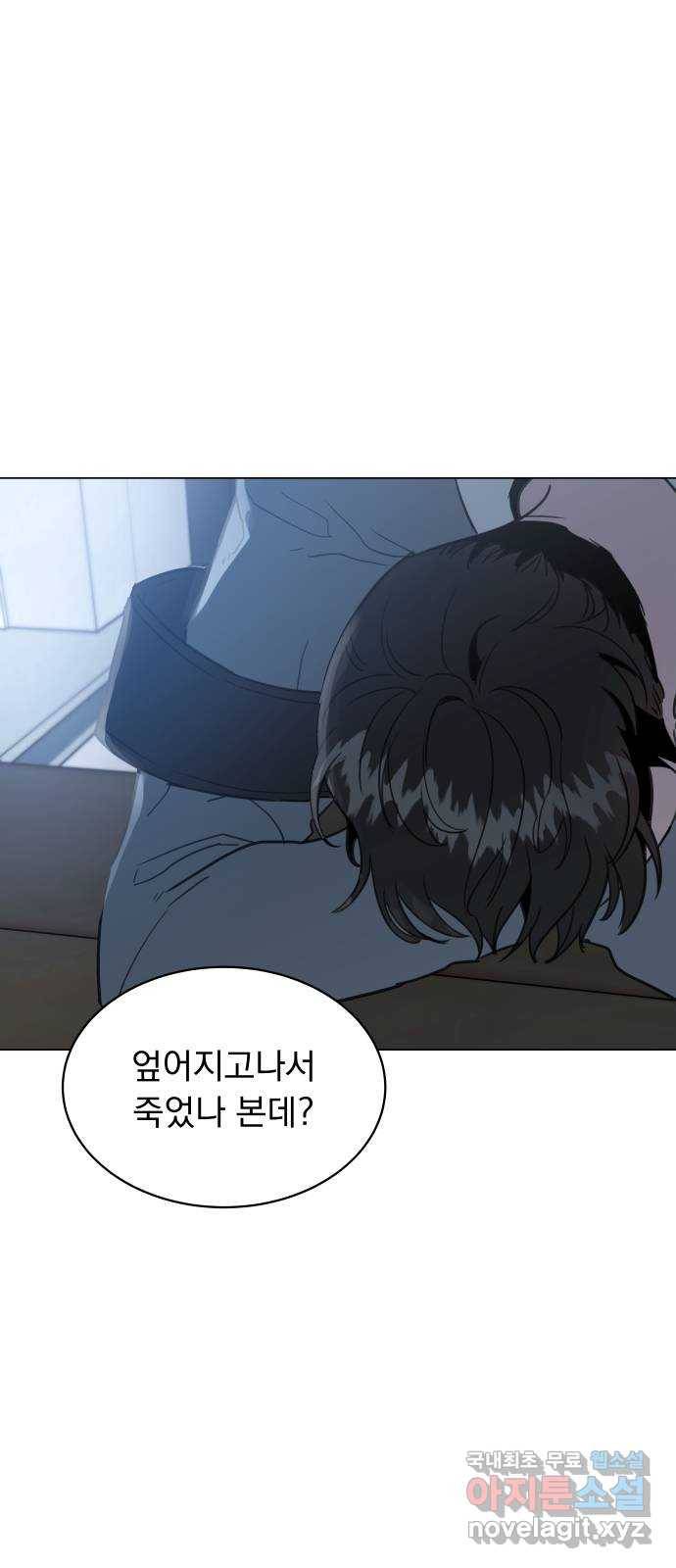 찐:종합게임동아리 54화 5