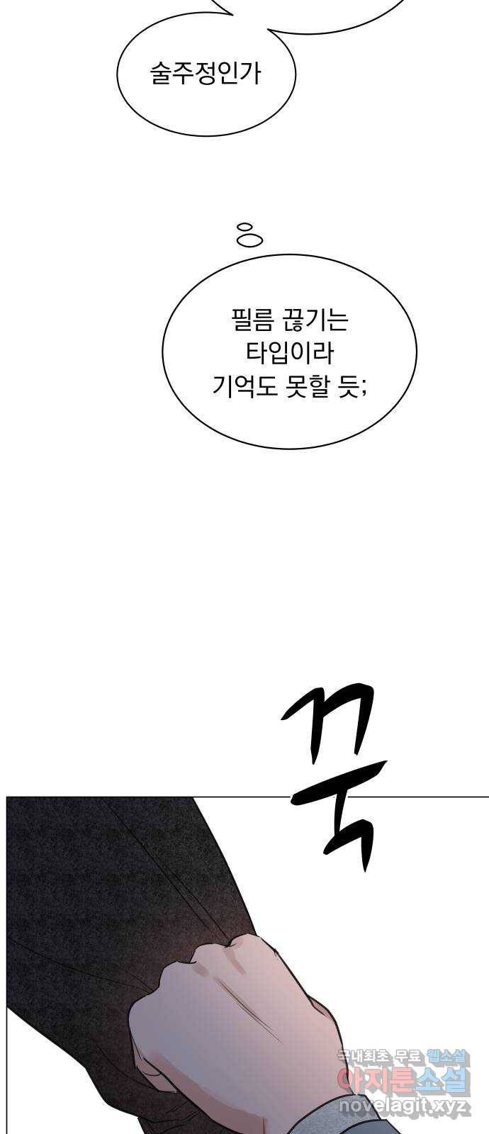 찐:종합게임동아리 54화 14
