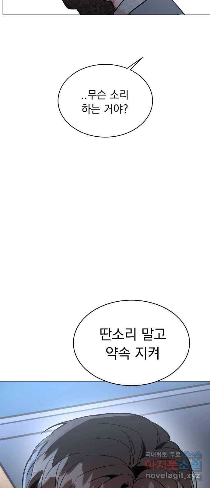 찐:종합게임동아리 54화 15