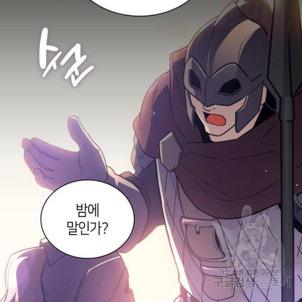 필리아로제 : 가시왕관의 예언 27화 2