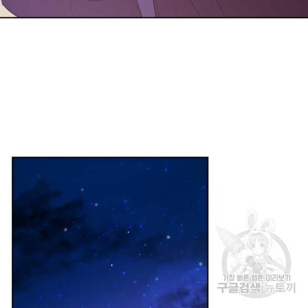 필리아로제 : 가시왕관의 예언 27화 5