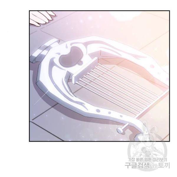 필리아로제 : 가시왕관의 예언 27화 8