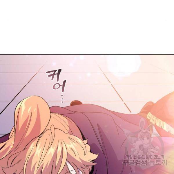 필리아로제 : 가시왕관의 예언 27화 9