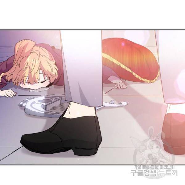 필리아로제 : 가시왕관의 예언 27화 11
