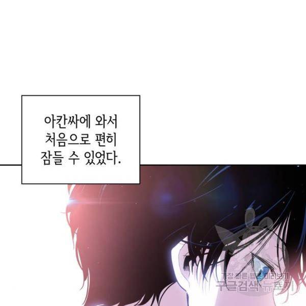 필리아로제 : 가시왕관의 예언 27화 19
