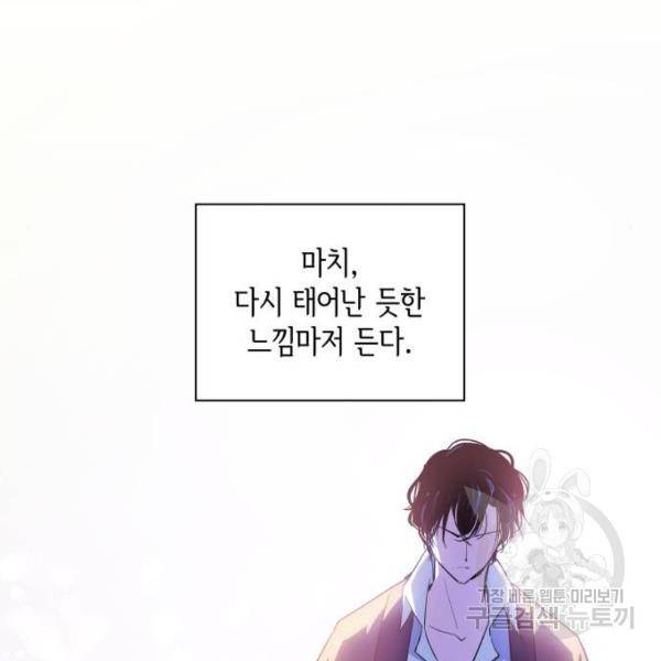 필리아로제 : 가시왕관의 예언 27화 21
