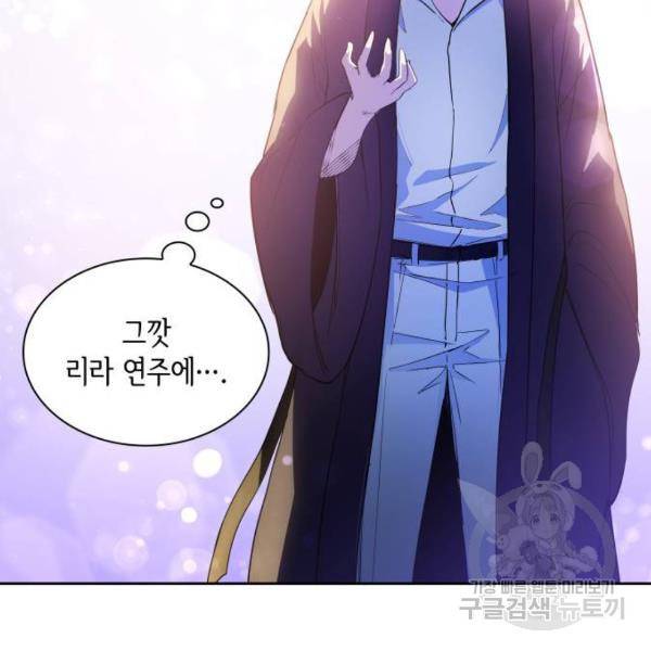 필리아로제 : 가시왕관의 예언 27화 22