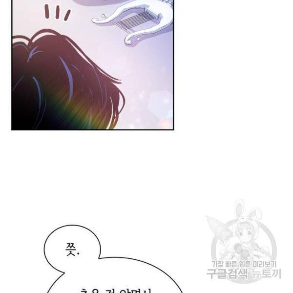 필리아로제 : 가시왕관의 예언 27화 24