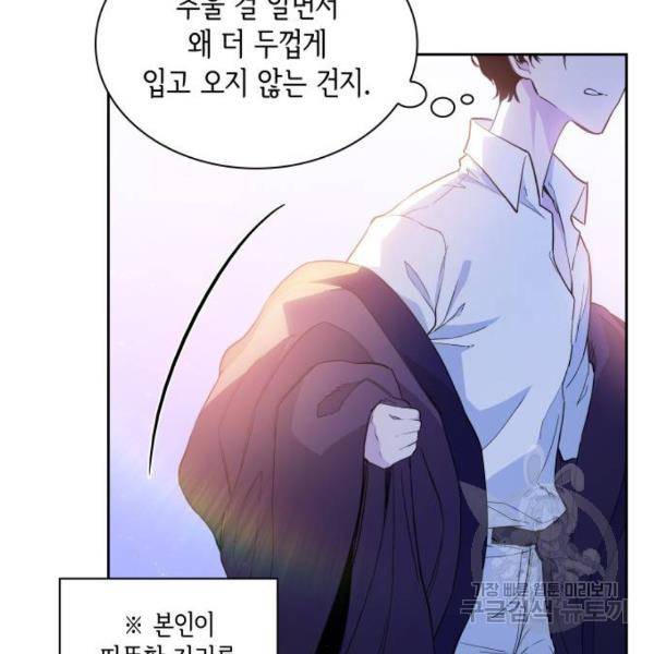 필리아로제 : 가시왕관의 예언 27화 25