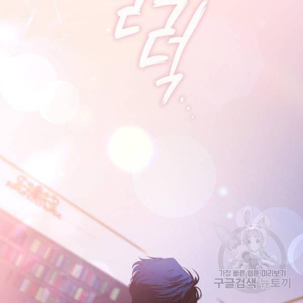 필리아로제 : 가시왕관의 예언 27화 27