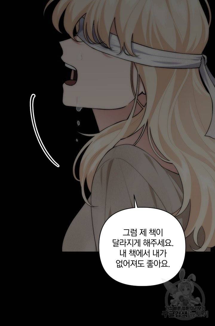 TL 소설 속 시녀가 되었습니다 63화 10