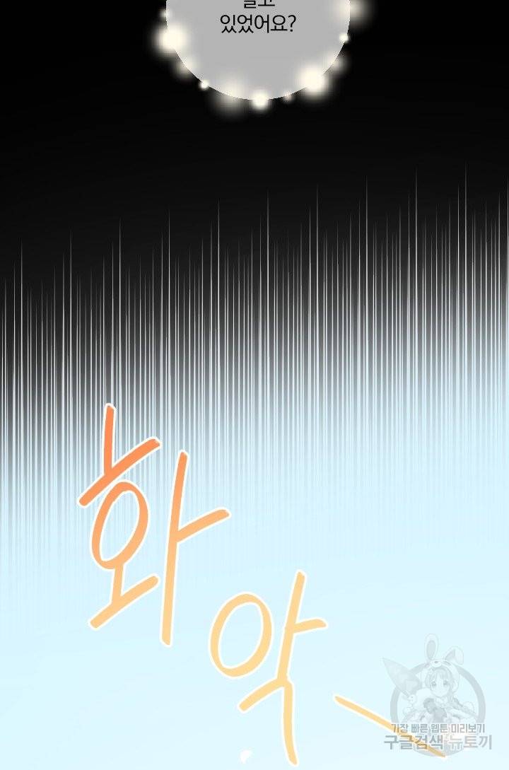TL 소설 속 시녀가 되었습니다 63화 18