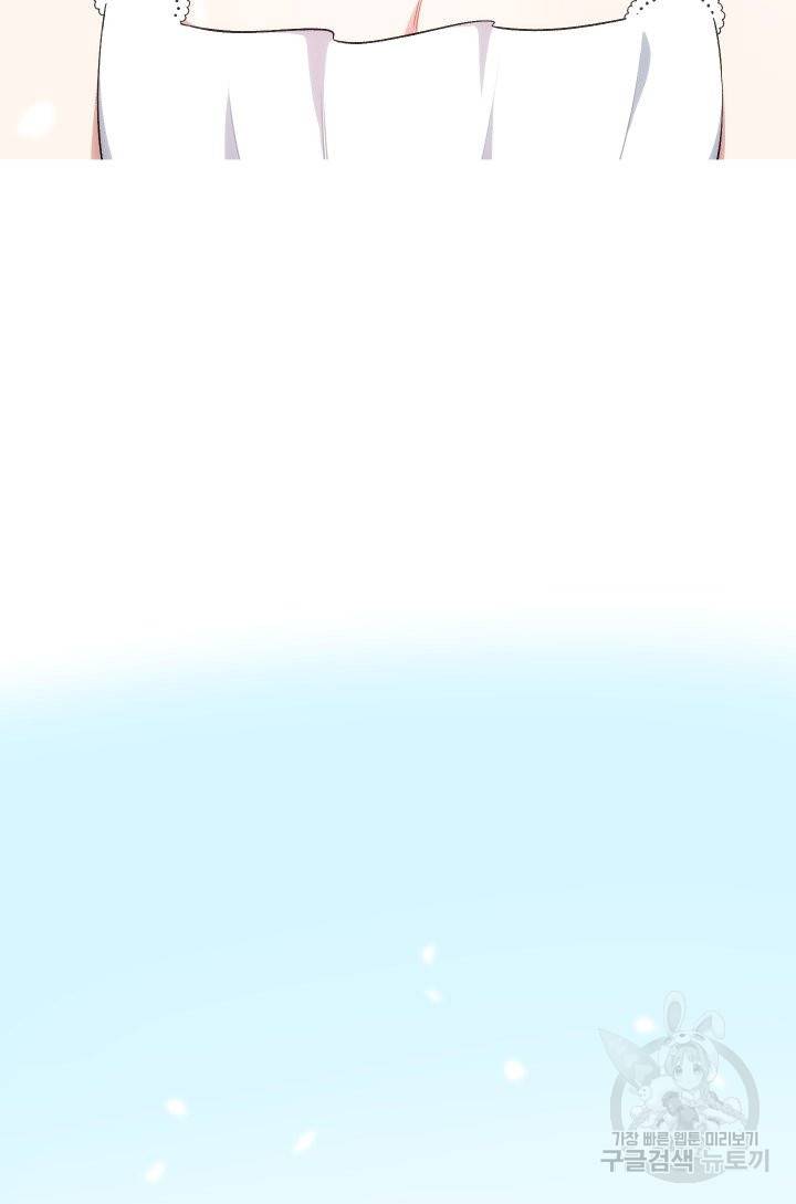 TL 소설 속 시녀가 되었습니다 63화 20