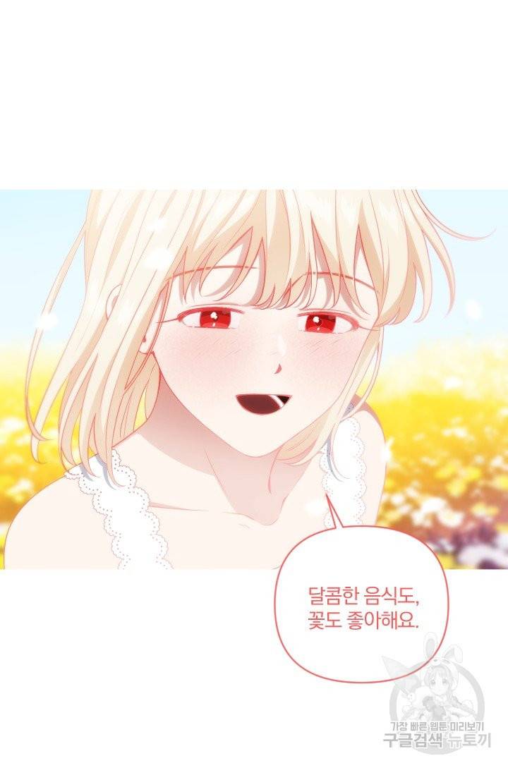 TL 소설 속 시녀가 되었습니다 63화 23