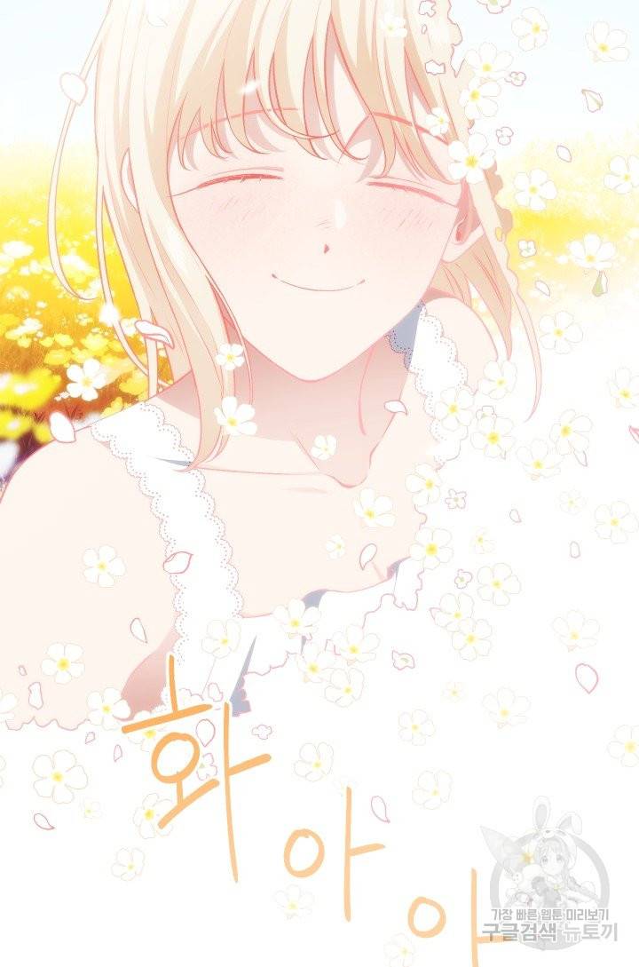 TL 소설 속 시녀가 되었습니다 63화 27