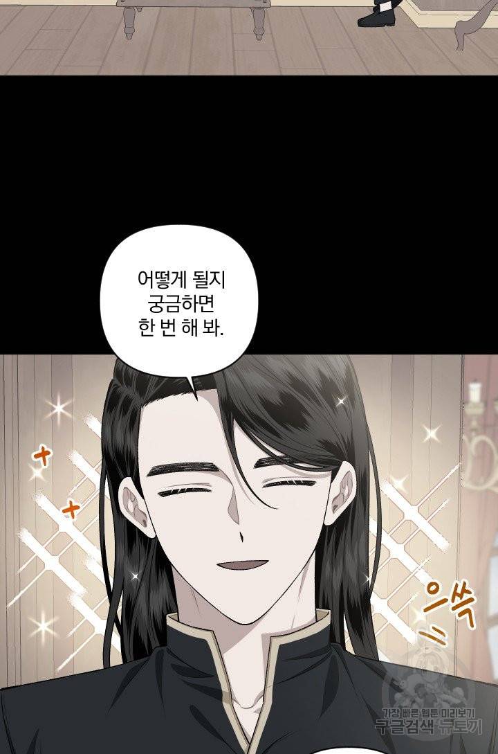 TL 소설 속 시녀가 되었습니다 63화 50