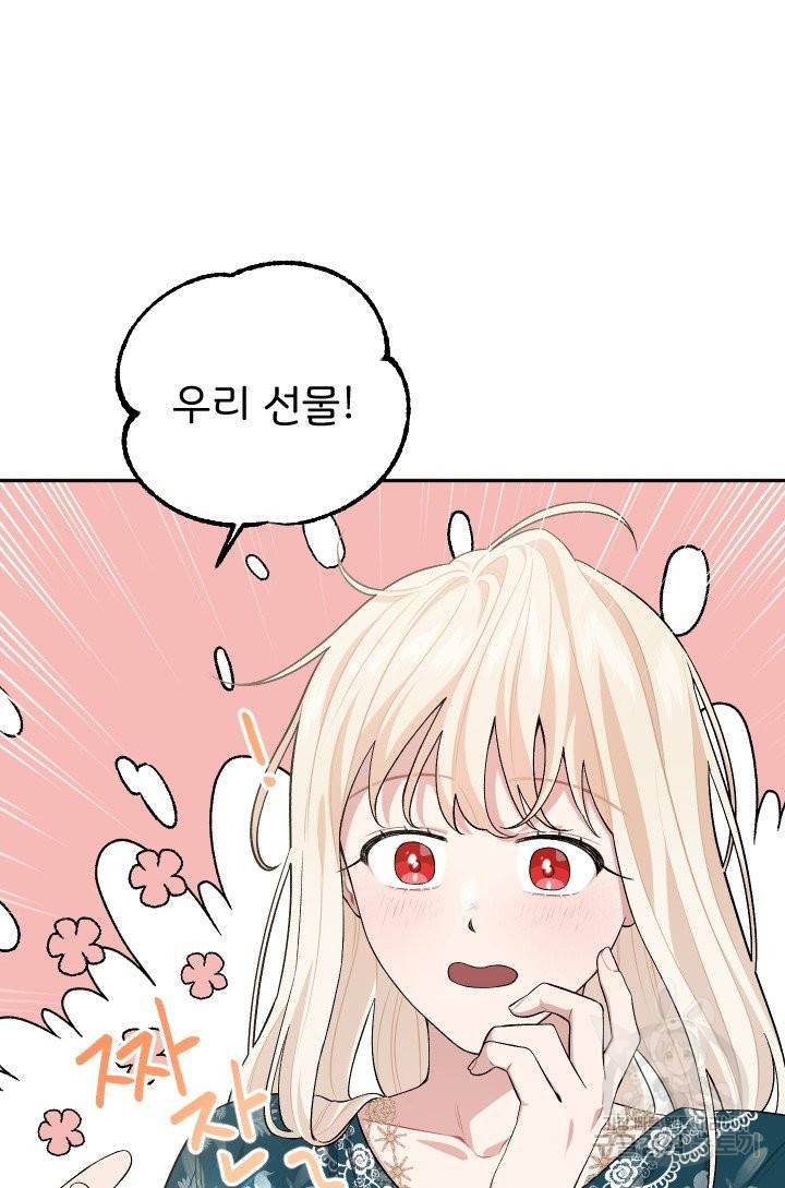 TL 소설 속 시녀가 되었습니다 63화 55