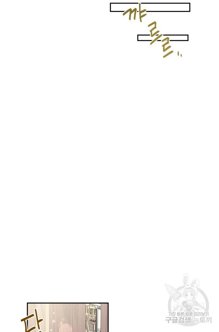 TL 소설 속 시녀가 되었습니다 63화 70