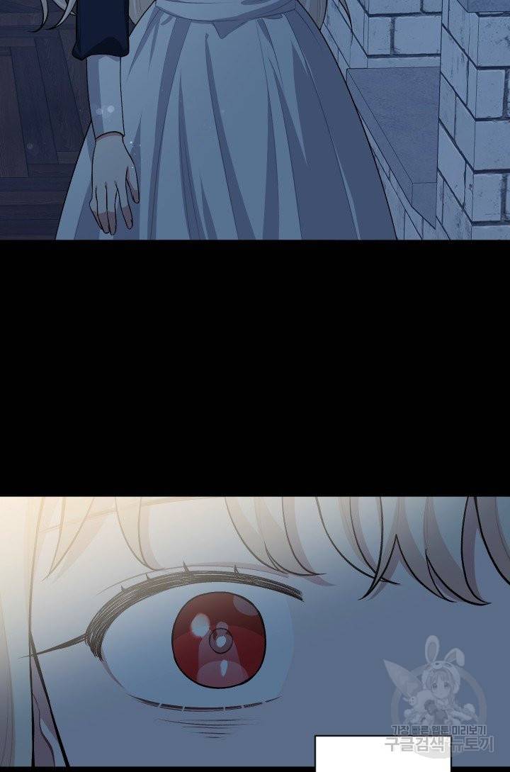 TL 소설 속 시녀가 되었습니다 63화 86