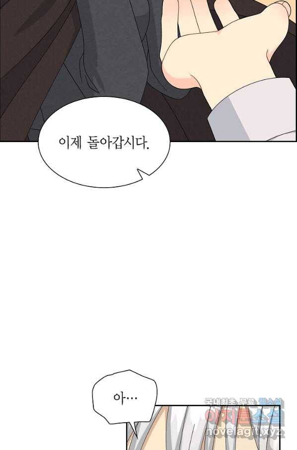 파멸 예정 연하 남주가 내게 빠졌다 79화 14