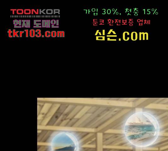 튜토리얼 탑의 고인물 109화 1
