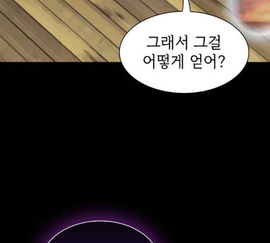 튜토리얼 탑의 고인물 109화 5