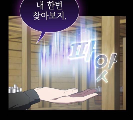 튜토리얼 탑의 고인물 109화 6