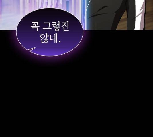 튜토리얼 탑의 고인물 109화 11