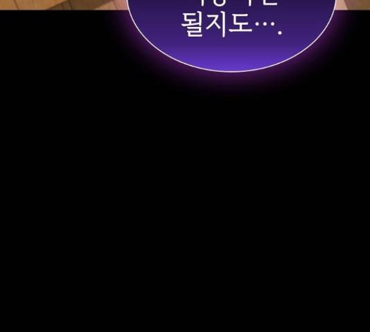 튜토리얼 탑의 고인물 109화 14