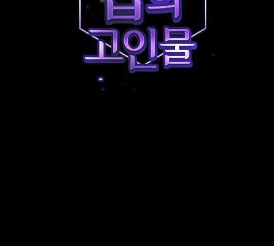 튜토리얼 탑의 고인물 109화 16