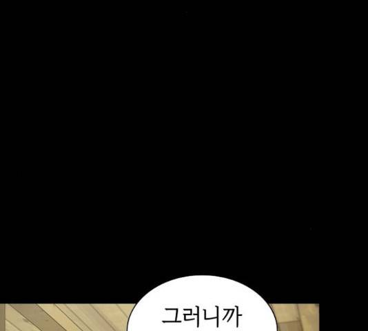 튜토리얼 탑의 고인물 109화 17