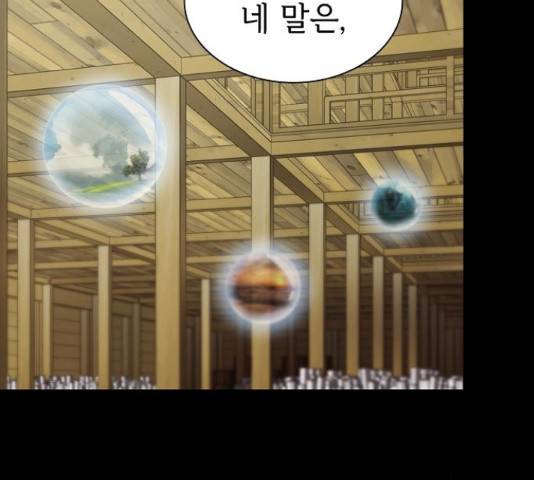 튜토리얼 탑의 고인물 109화 18